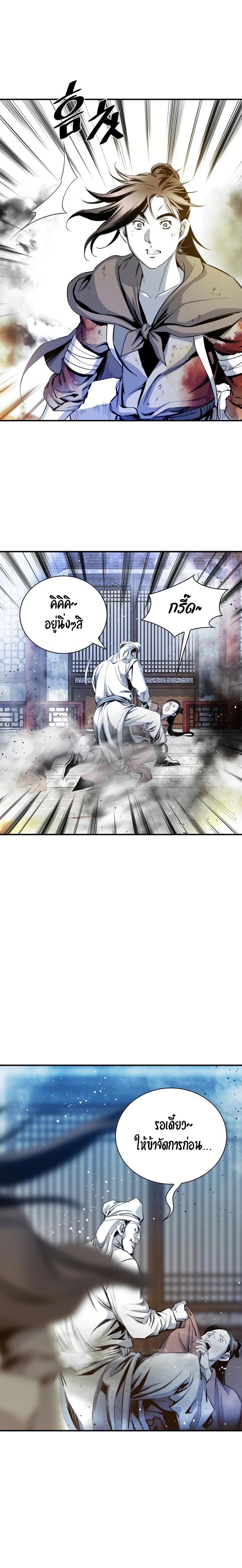เส้นทางสู่สวรรค์ ตอนที่ 51 หน้า 8