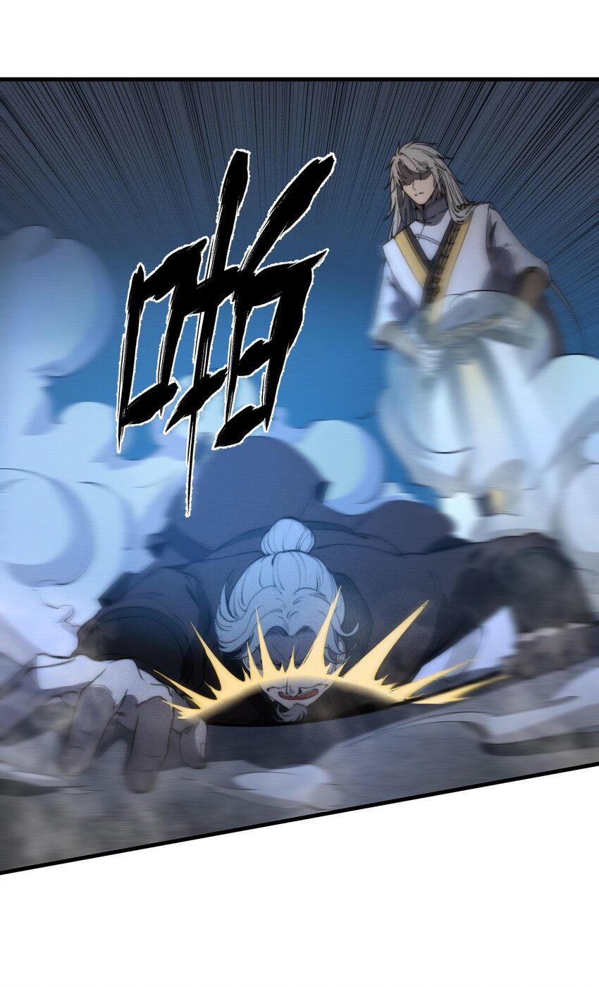 ระบบกลืนกินขั้นสุดยอด ตอนที่ 20 หน้า 17