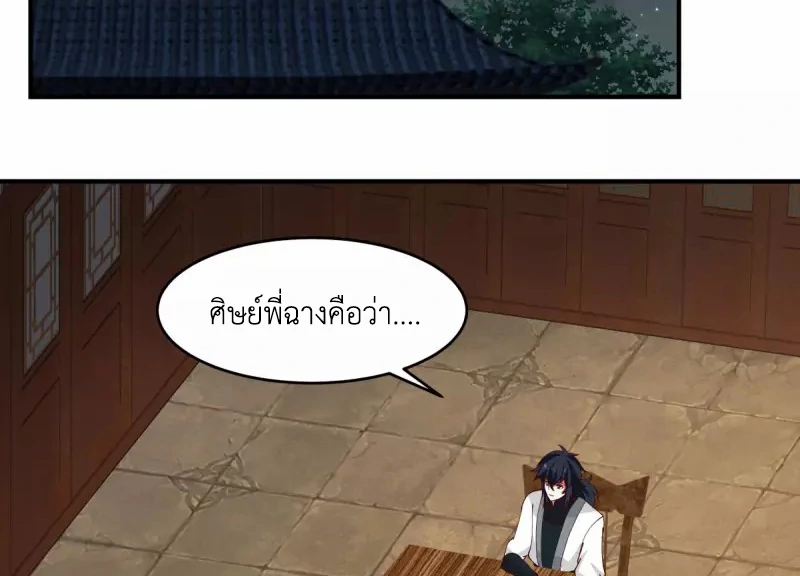 Chaos Alchemist (วิบัติการณ์เทพเซียนโอสถ) ตอนที่ 171 หน้า 22