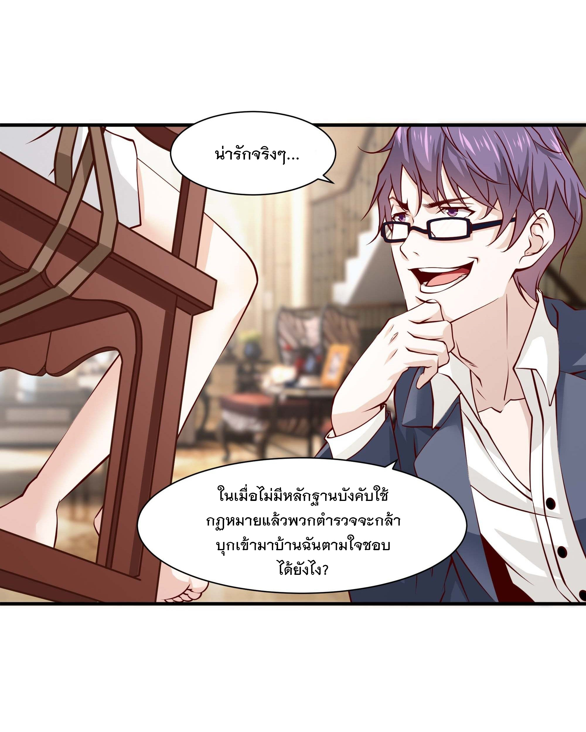 พ่อของฉันเป็นเทพสงครามที่แข็งแกร่งที่สุด ตอนที่ 31 หน้า 19