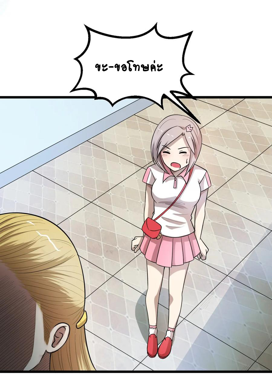 หัวหน้ามาเฟียกลับมาอายุ 16 อีกครั้ง ตอนที่ 38 หน้า 19