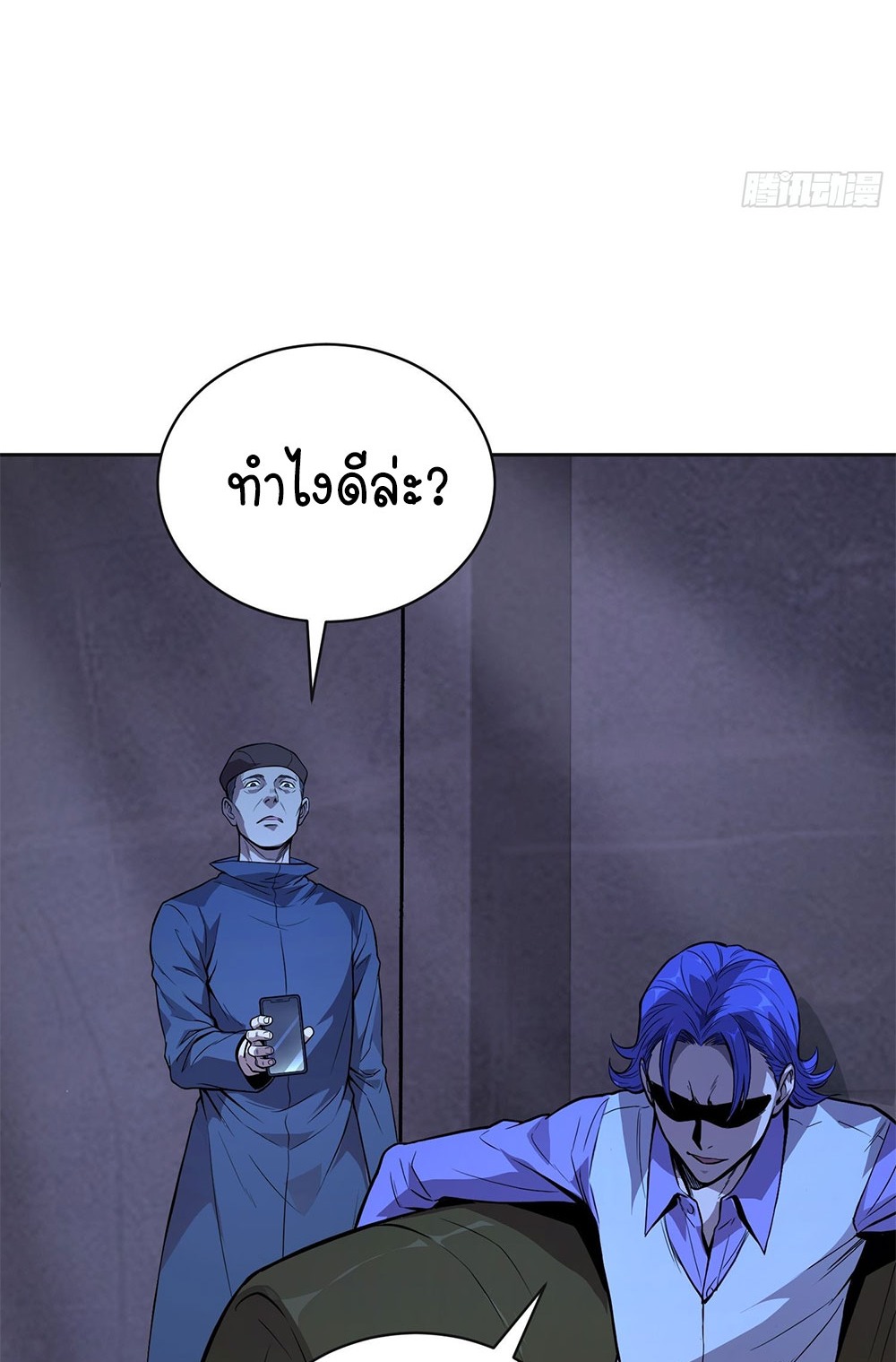 [Emo] Mood Disorder | โรคอารมณ์ คนคลั่งแดนวิปลาส ตอนที่ 39 หน้า 17