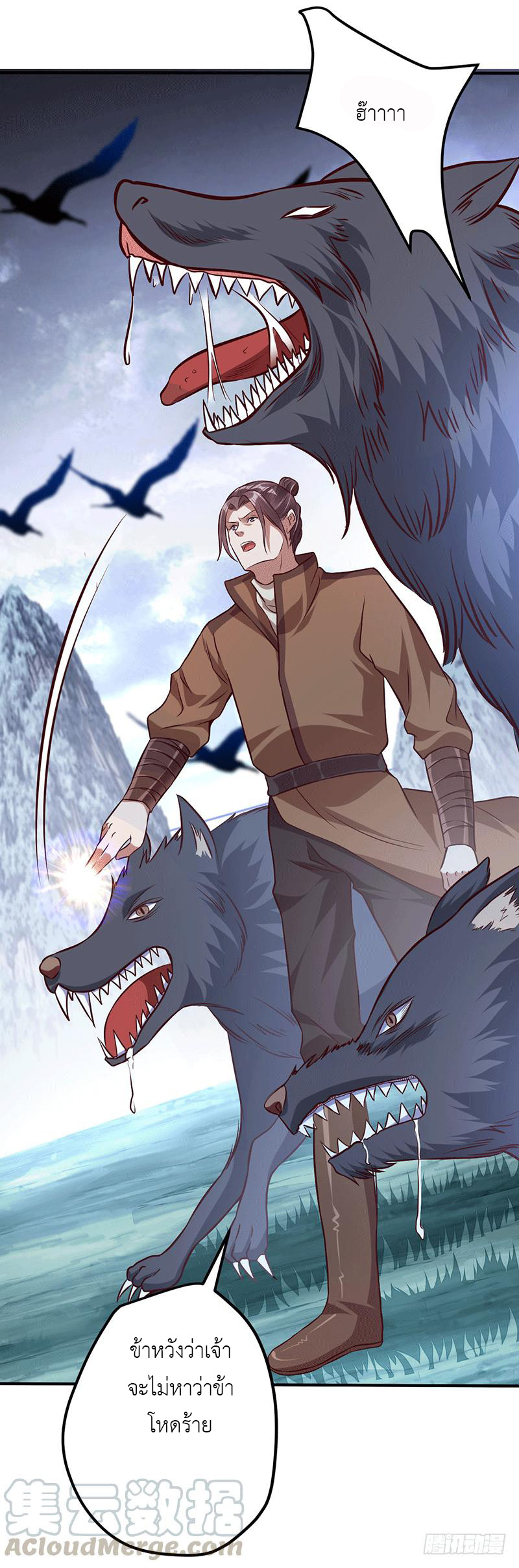 Peerless Scripture of Chaos ตอนที่ 12 หน้า 18