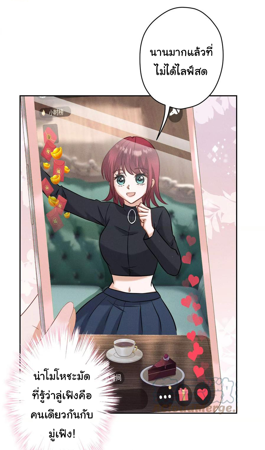 Lu Feng is the best son-in-law สุดยอดลูกเขย "ลู่เฟิง" ตอนที่ 176 หน้า 16