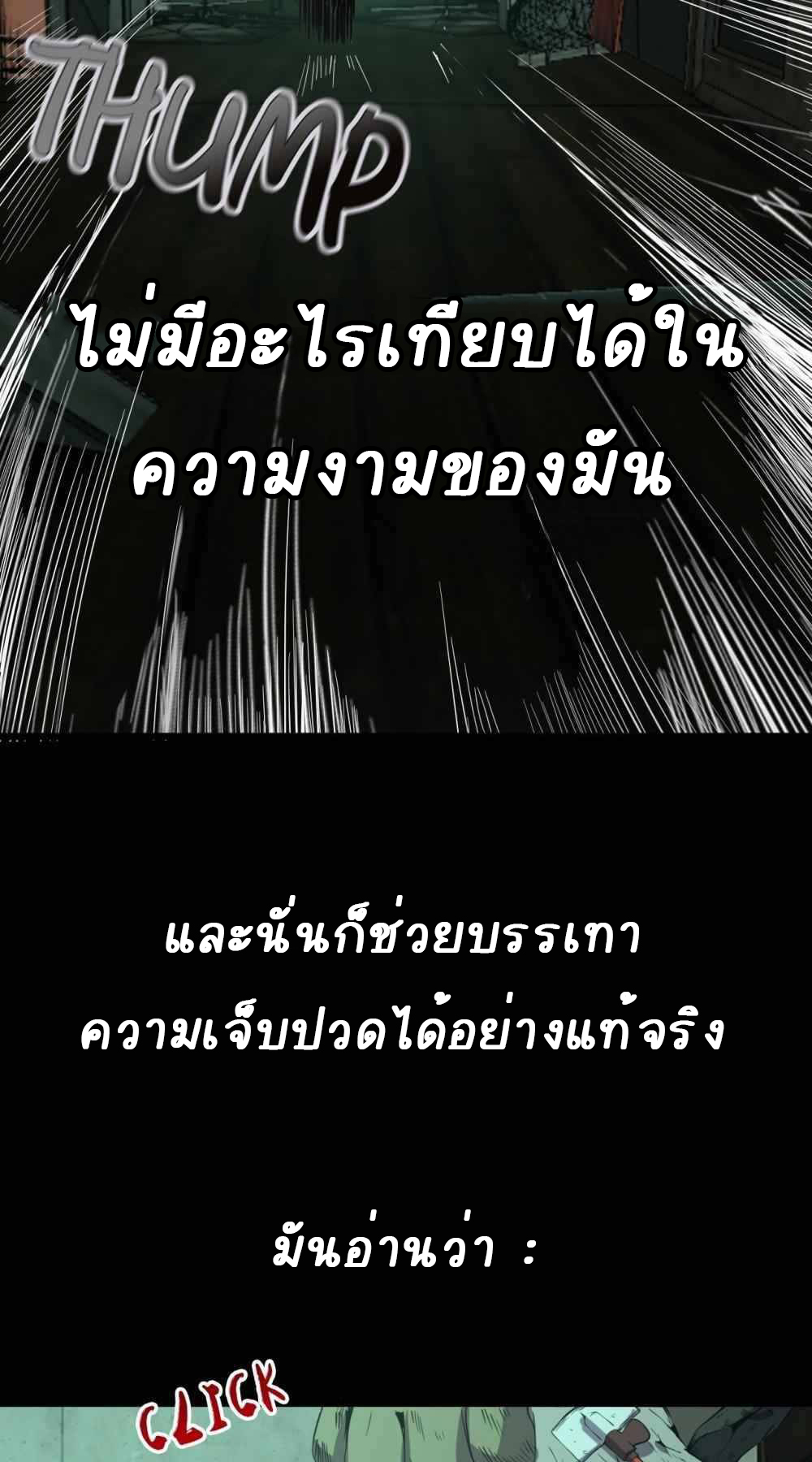 การผจญภัยในดินแดนสรวงสวรรค์ ตอนที่ 24 หน้า 29
