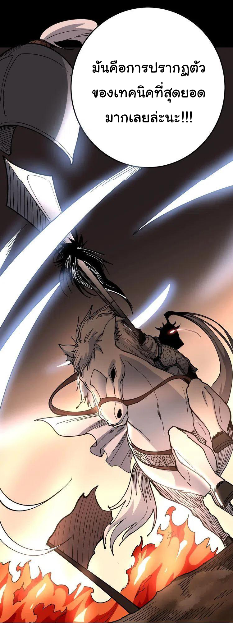 Bad Hand Witch Doctor สุดยอดพ่อมดหมอผี ตอนที่ 36 หน้า 19
