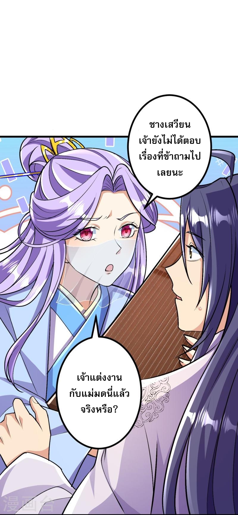 ผู้ขัดเกลาร่างกายที่แข็งแกร่งที่สุดในประวัติศาสตร์ ตอนที่ 88 หน้า 14