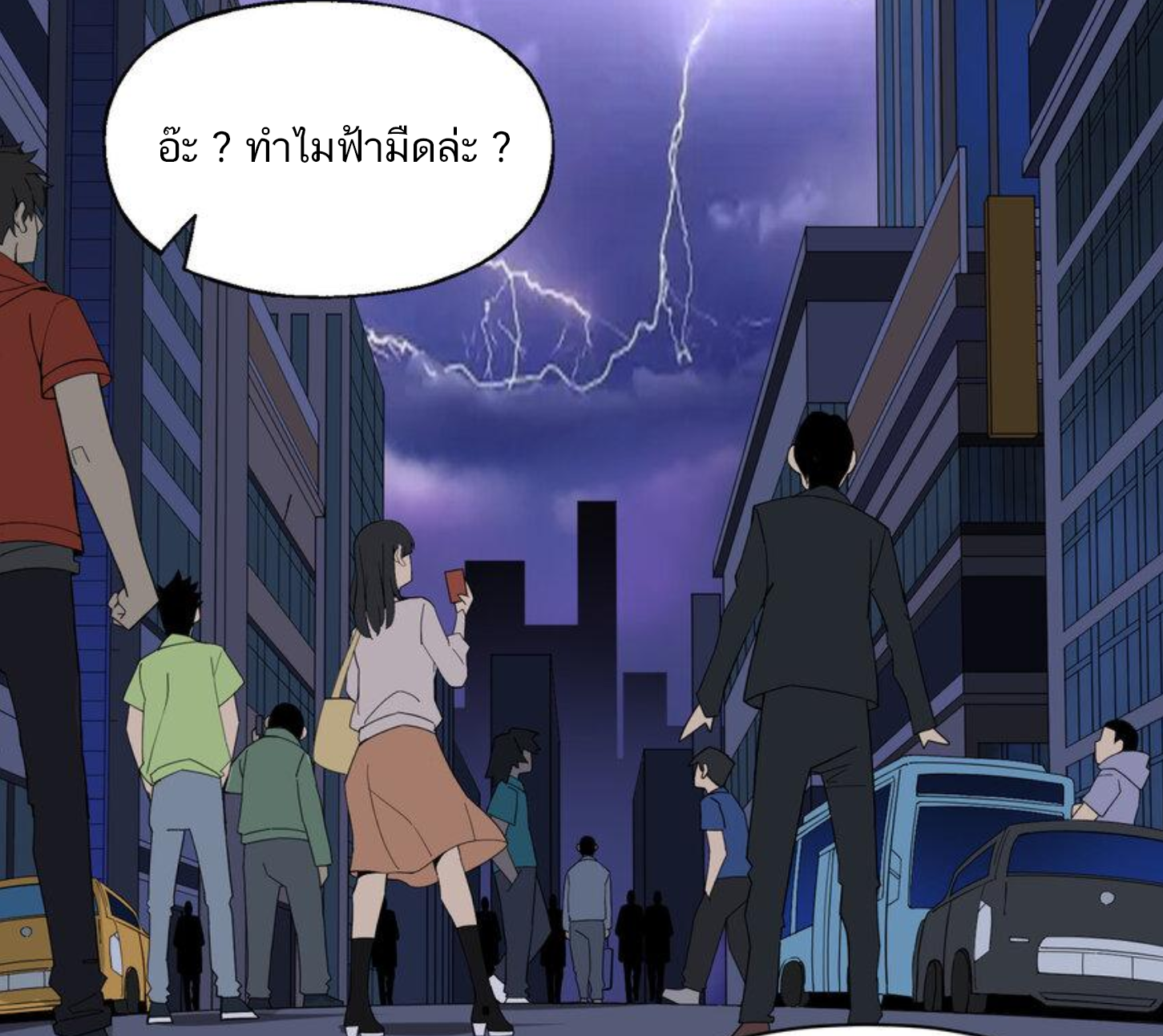 เมื่อข้าลงจากเขาแล้ว ข้าจะไร้ผู้ต่อกร !? (ฝึกเสร็จ Lv.Max) ตอนที่ 12 หน้า 8