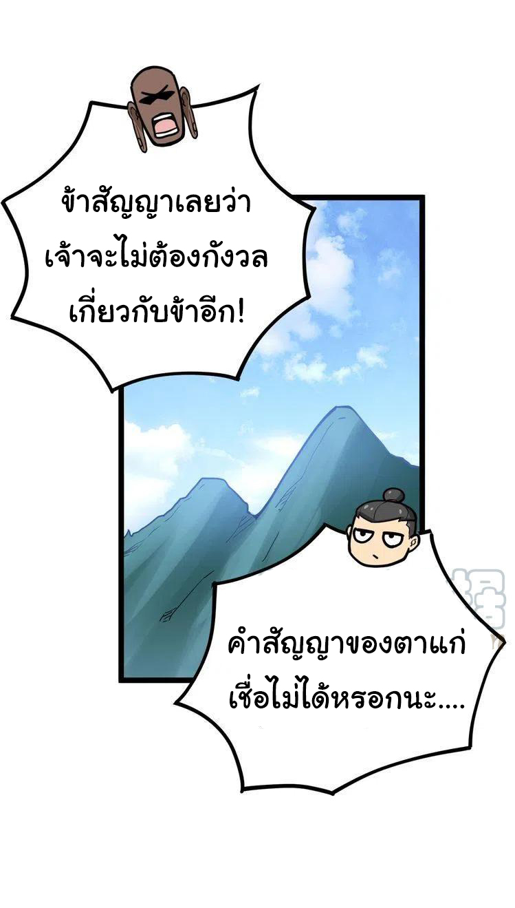 Bad Hand Witch Doctor สุดยอดพ่อมดหมอผี ตอนที่ 33 หน้า 13