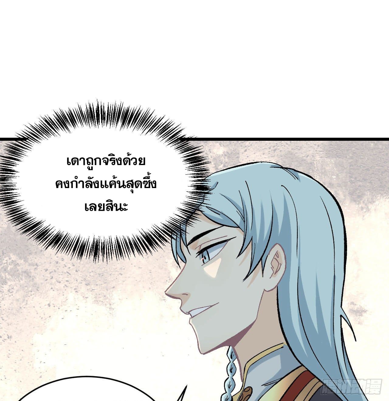 นิกายที่แข็งแกร่งที่สุด (ทันจีน) ตอนที่ 53 หน้า 24