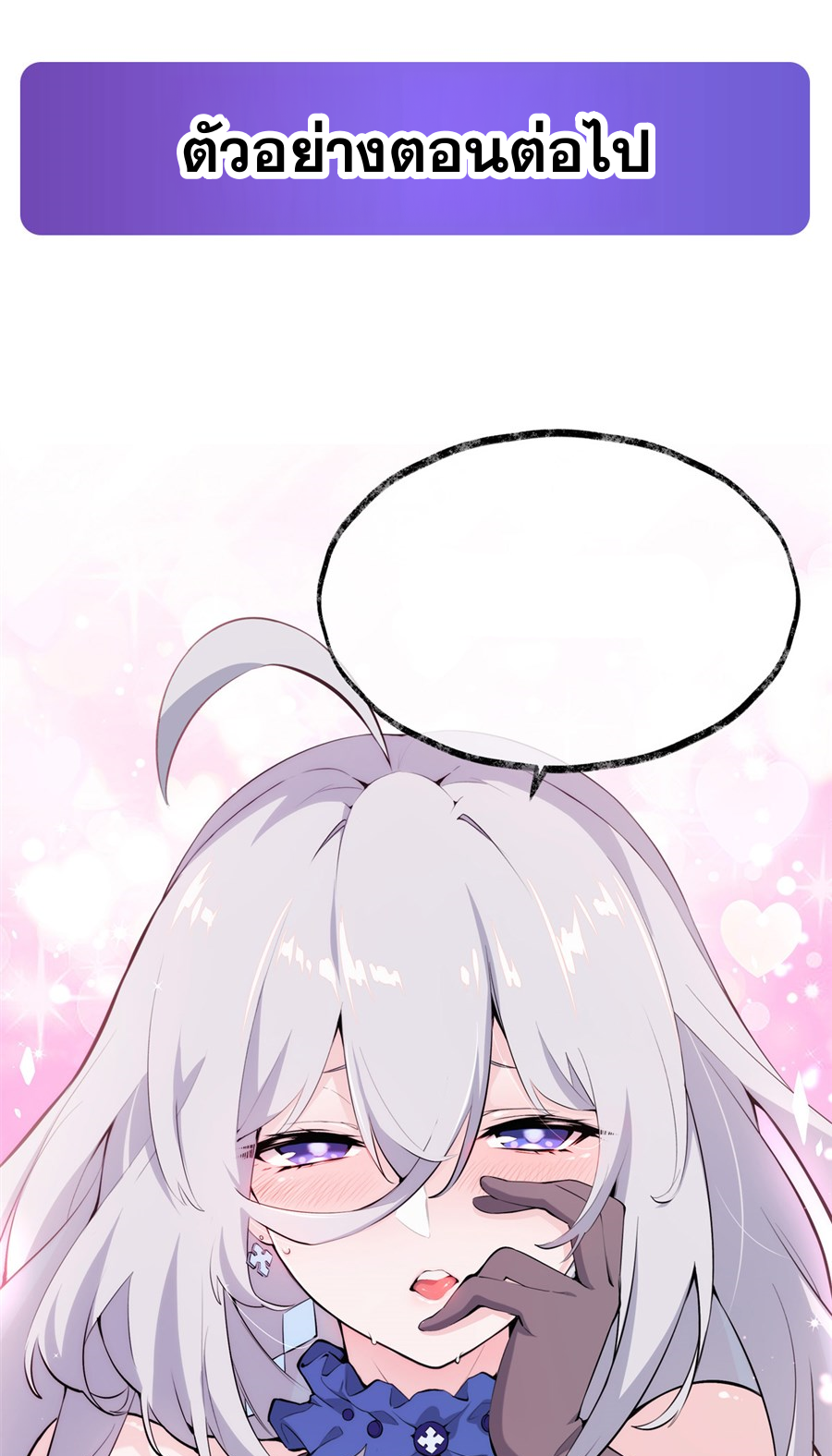 ตัวร้ายผมทองในนิยายตัวเอกหญิงสุดแกร่งก็อยากมีความสุข ตอนที่ 7 หน้า 45