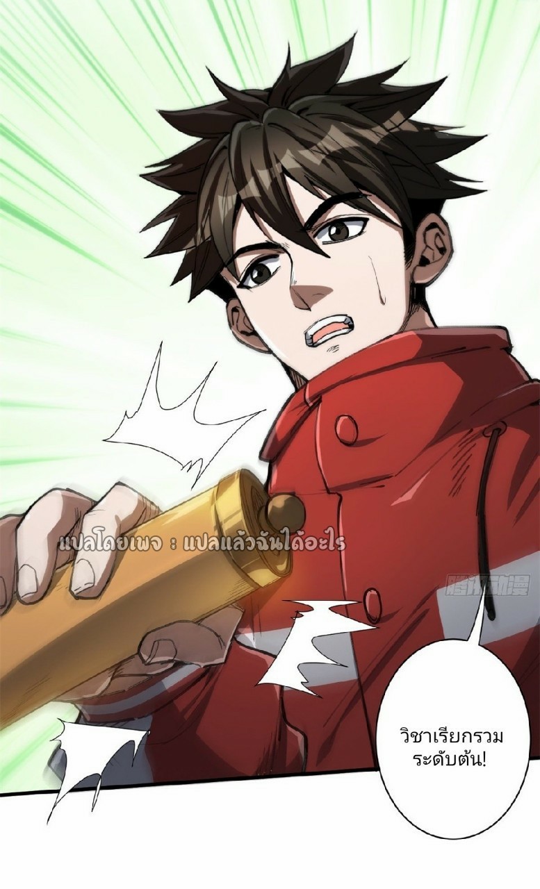 รูเล็ตเวิลด์ สุ่มไอเทมเอาชีวิตรอด ตอนที่ 55 หน้า 28