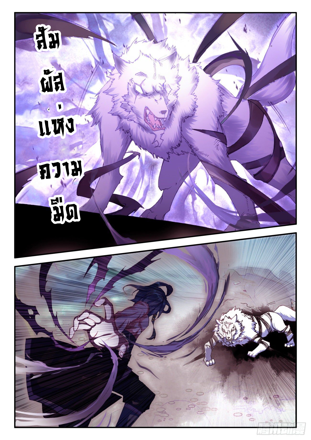 Heavenly jewel change ตอนที่ 48 หน้า 13