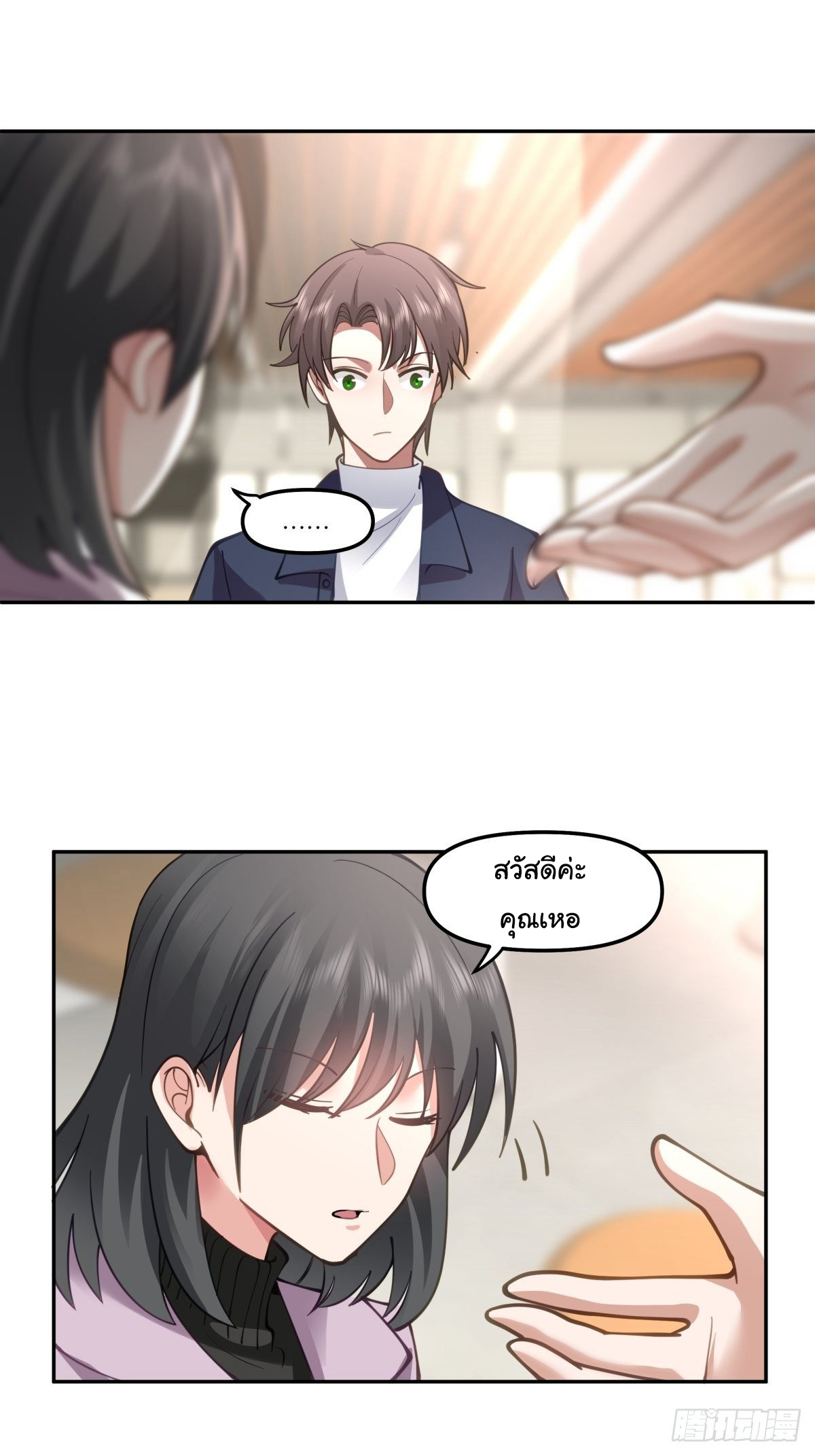 ผมไม่ได้อยากกลับมาเกิดใหม่เลยจริงๆ ตอนที่ 33 หน้า 28