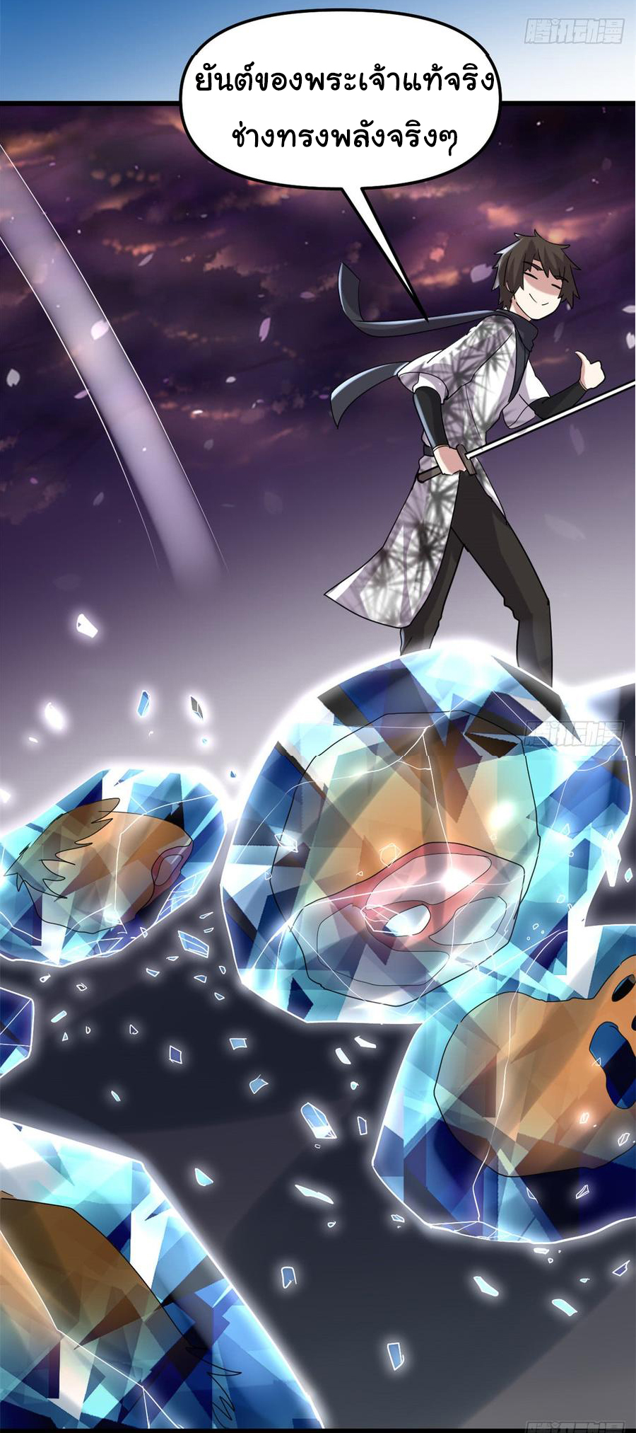 I might be a fake fairy ตอนที่ 69 หน้า 37