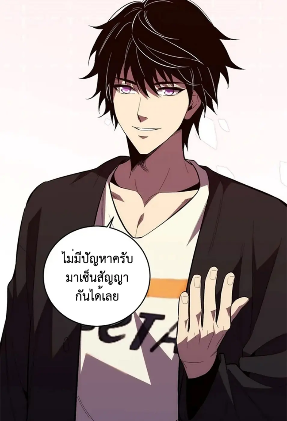 [ชนจีน] เทพอสูรเบฮีมอธ - Demon God of Apocalyptic Behemoth ตอนที่ 20 หน้า 55