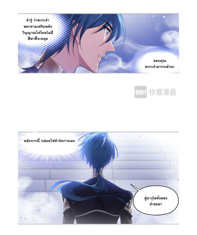 Douluo Dalu (ทันจีน) ตอนที่ 66 หน้า 32