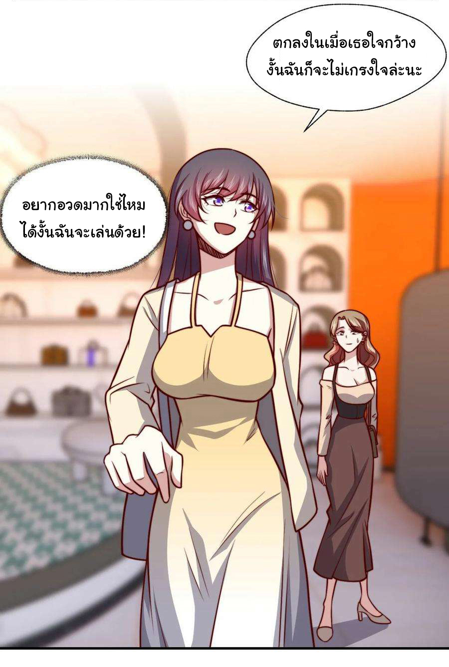 ฉันนี่แหละ "หานซานเฉียน" ตอนที่ 102 หน้า 18