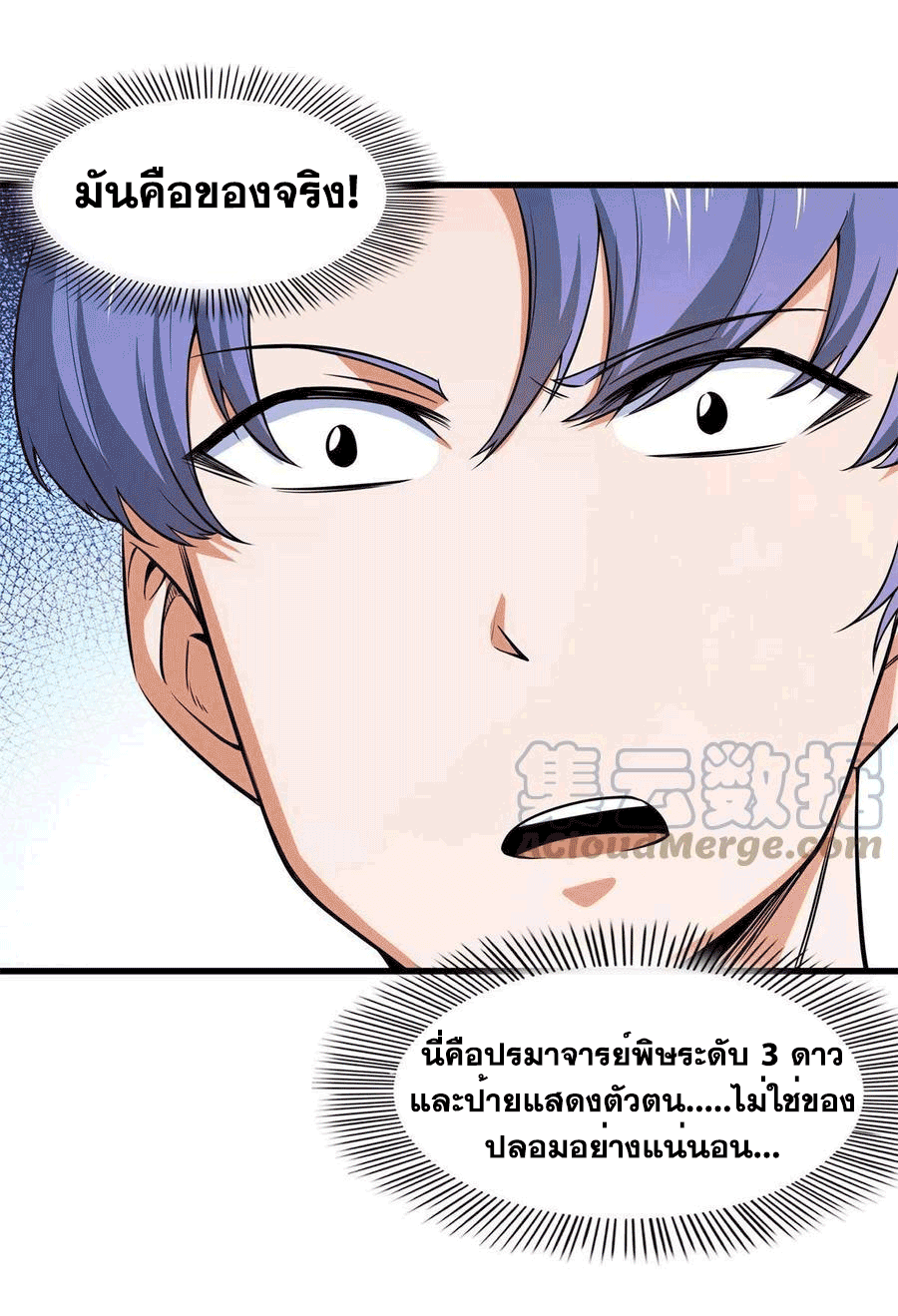 Library Of Heaven's Path ตอนที่ 155 หน้า 10