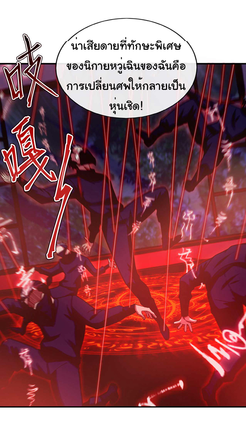 Chu Chen, the trash son-in-law ตอนที่ 64 หน้า 6