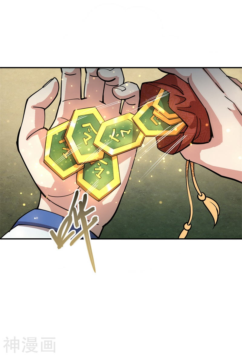 peerless battle spirit ตอนที่ 84 หน้า 19