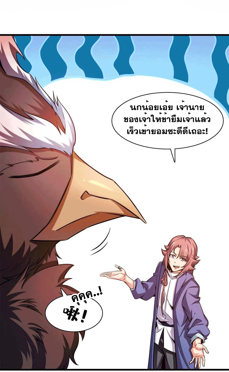 Library Of Heaven's Path ตอนที่ 145 หน้า 40