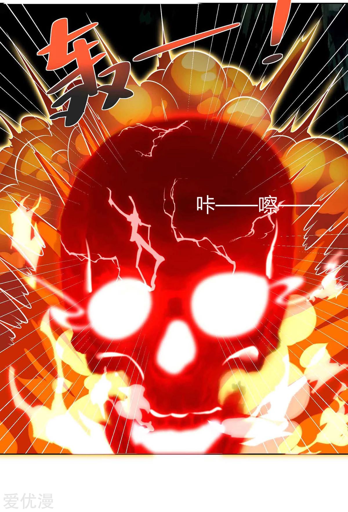 จักรพรรดิ 80,000 ปี ตอนที่ 72 หน้า 16