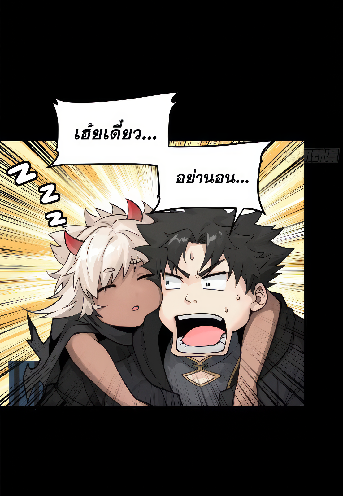 Legend of Star Genera ชนจีน ตอนที่ 175 หน้า 22