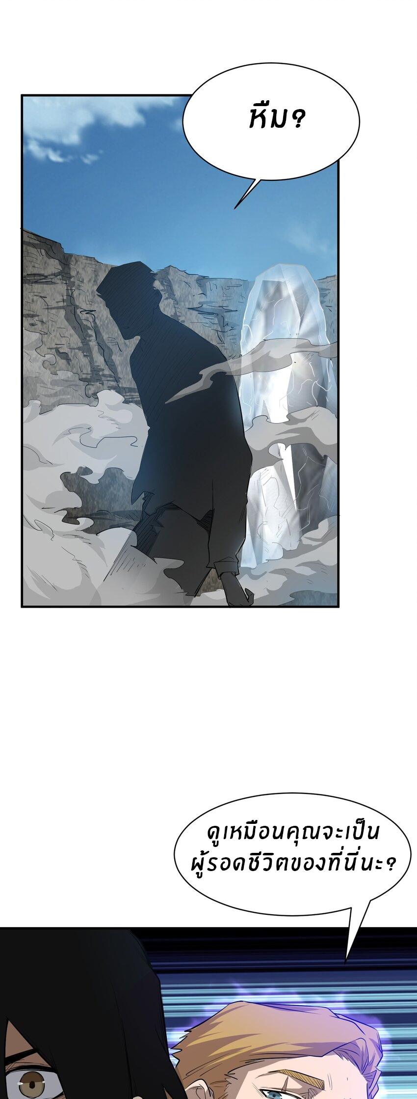 (ทันต้นฉบับ)The catastrophe of the doomsday, the rebirth of me turned the whole family into a boss! ตอนที่ 26 หน้า 28