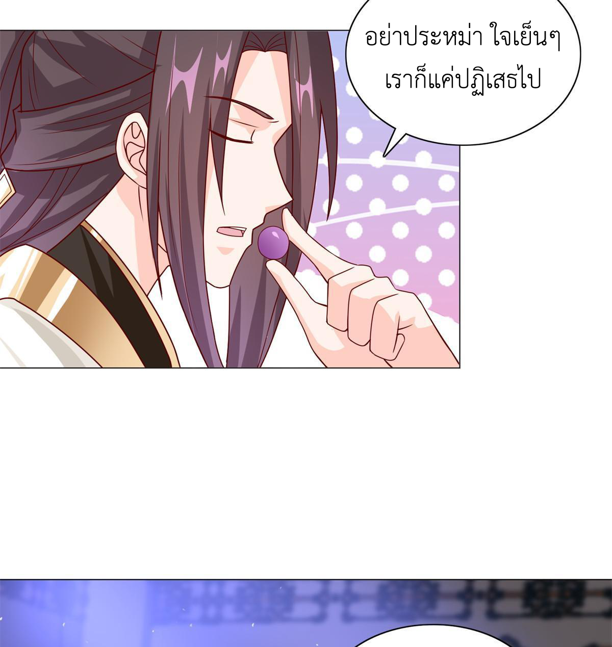 (ชนจีน) Dragon Master (จูหมิง นักรบเซียนมังกร) ตอนที่ 227 หน้า 45