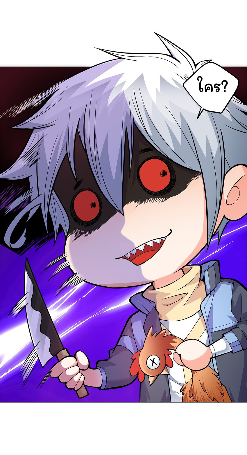 ยุคสมัยแห่งเทพ:โลกกลายเป็นเกมออนไลน์ Age of the Gods : The World Becomes an Online Game(ชนจีนแล้ว) ตอนที่ 2 หน้า 50