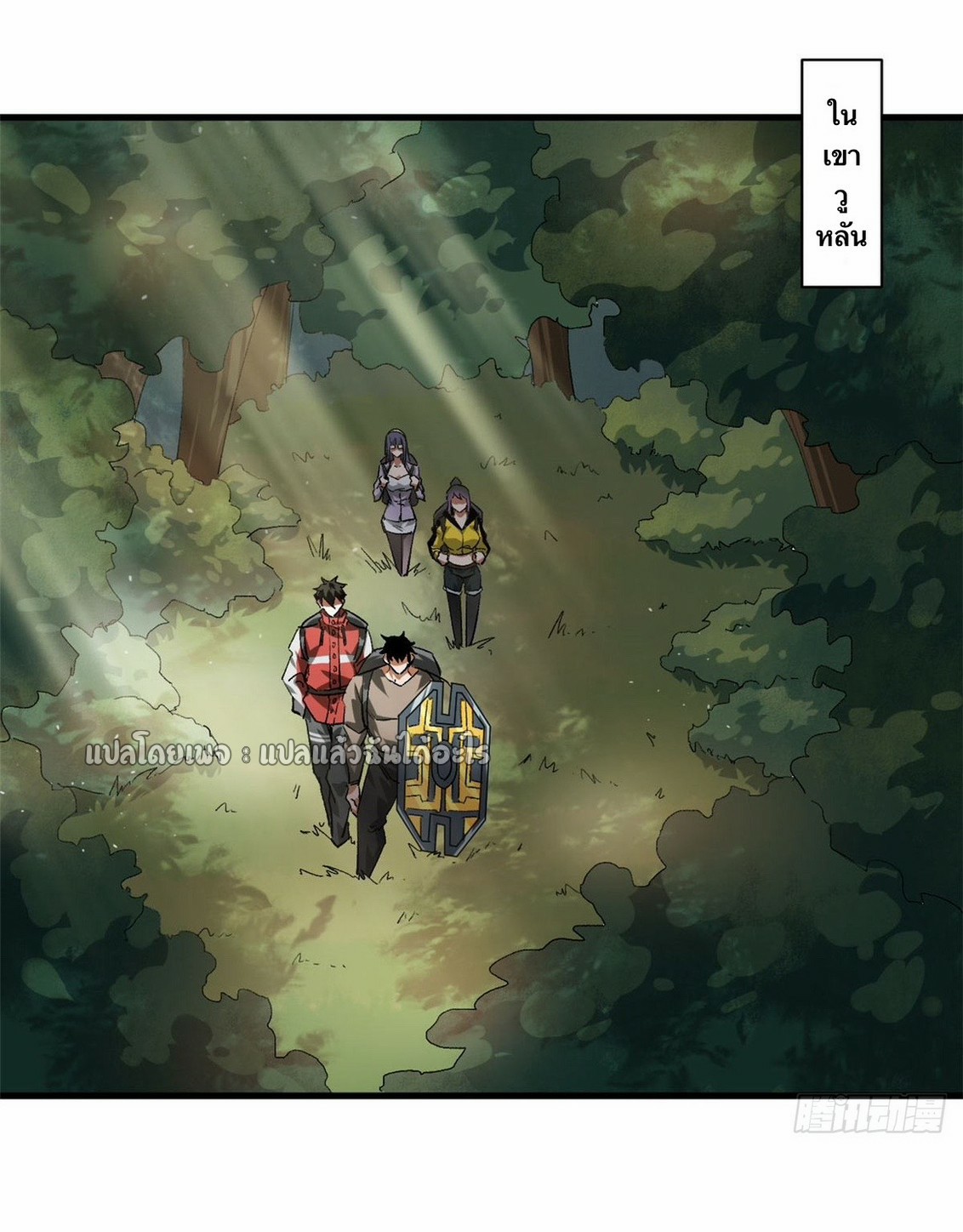 รูเล็ตเวิลด์ สุ่มไอเทมเอาชีวิตรอด ตอนที่ 115 หน้า 13