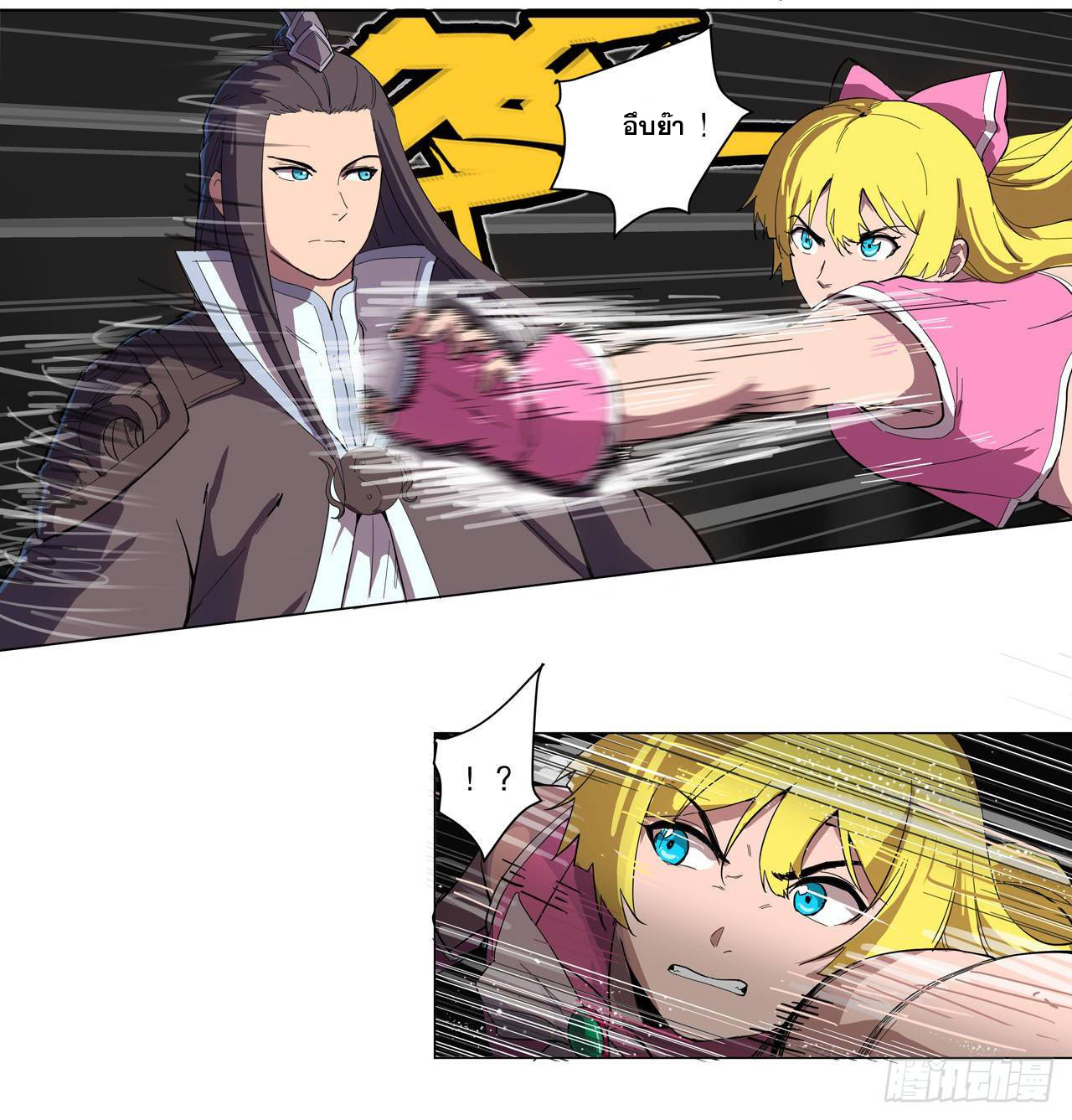 Cultivator vs Superhero (ทันจีน) ตอนที่ 11 หน้า 8