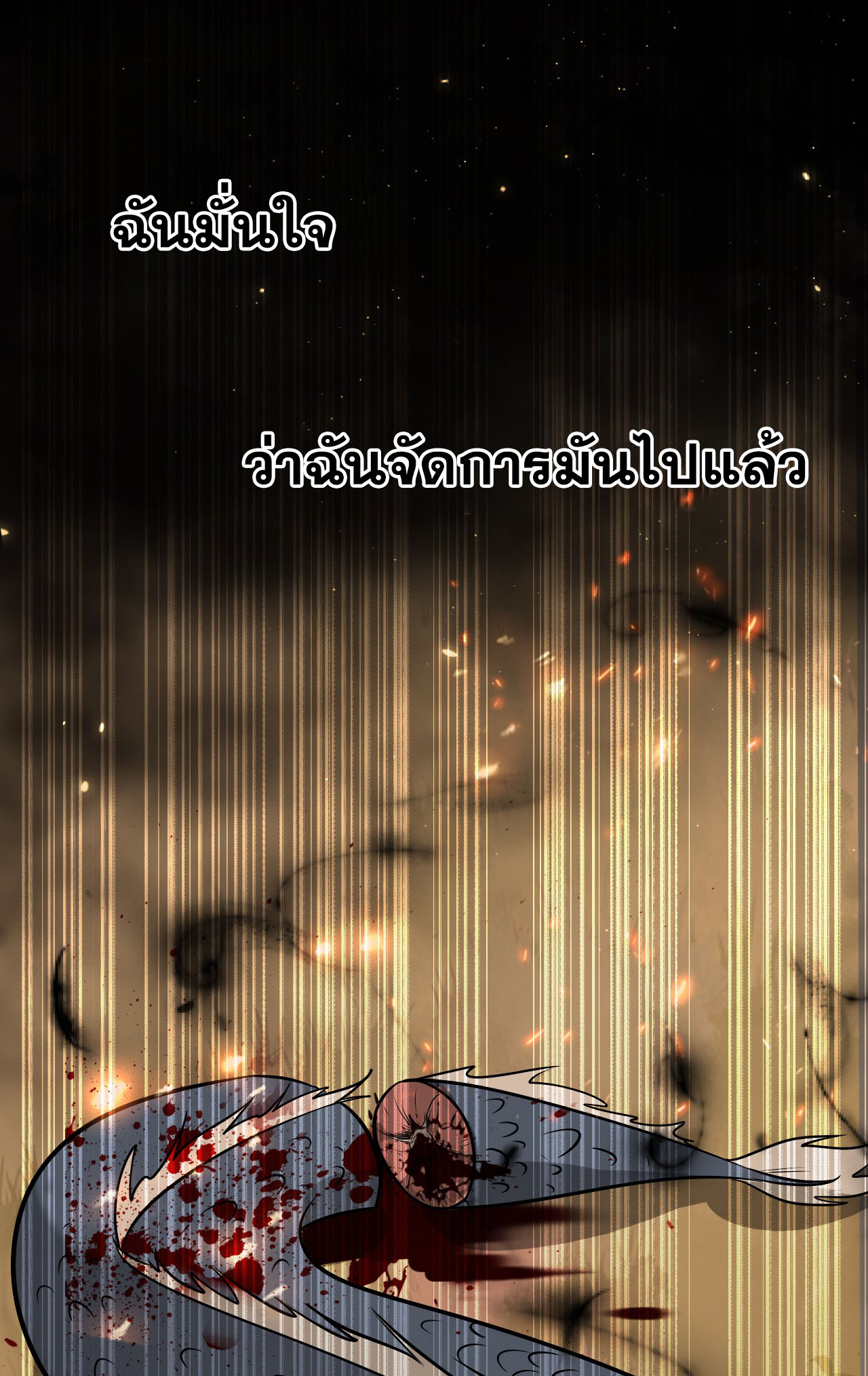 ข้าเพียงต้องการฝึกฝนศิษย์น้องหญิงก็เท่านั้น ตอนที่ 6 หน้า 26