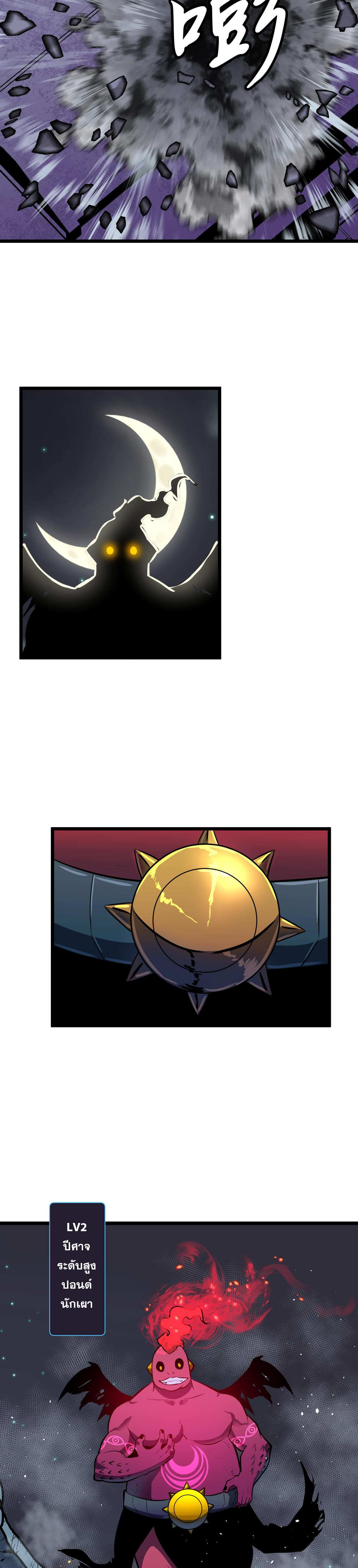 [ชนจีน]จอมมารหย่งชิง ตอนที่ 3 หน้า 7