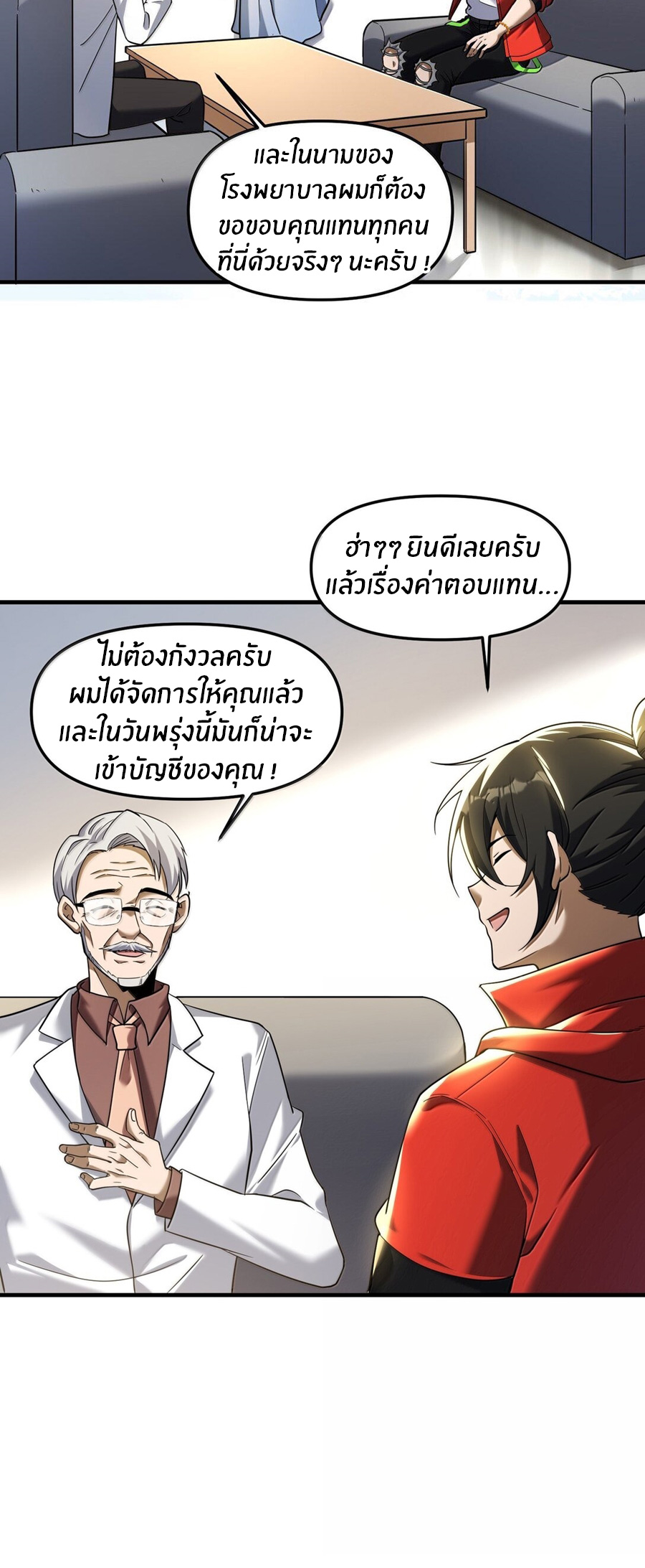 During the live broadcast, I proposed to the female ghost - she really agreed?! ตอนที่ 61 หน้า 43