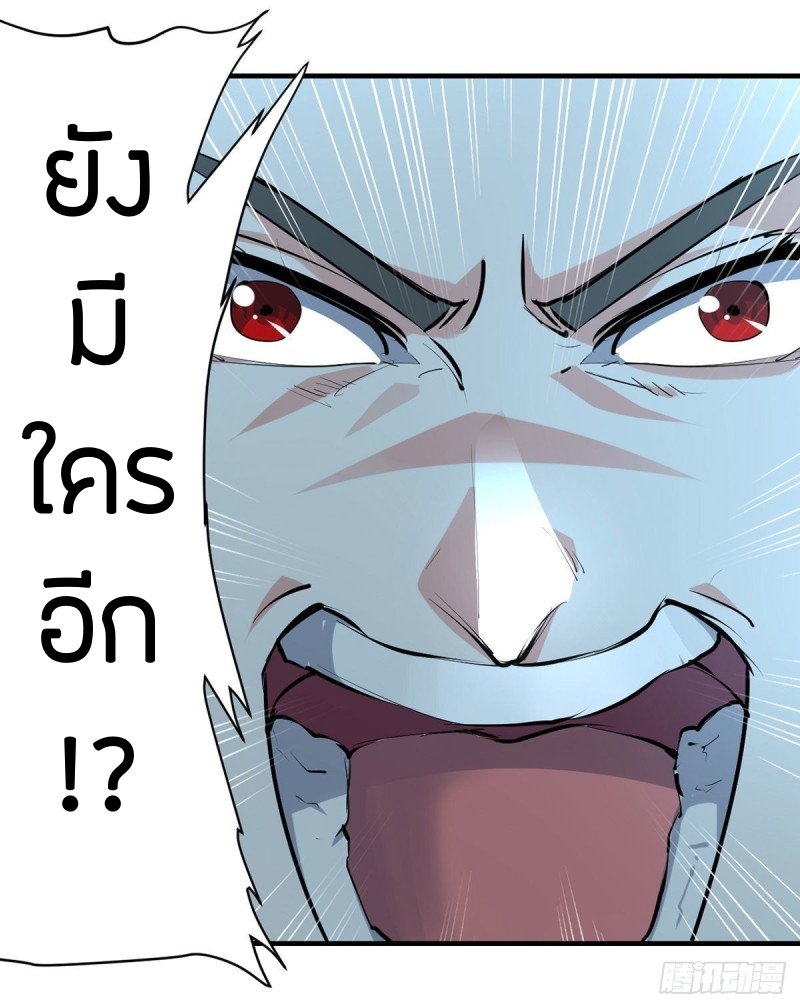 [จบ] ระบบบ้าคลั่ง ตอนที่ 7 หน้า 20