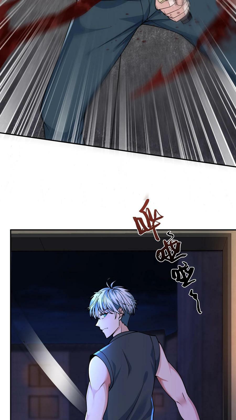 วันโลกาวินาศกับอัตราการดรอปของ 100%(Apocalypse 100% Drop Rate) ตอนที่ 10 หน้า 16