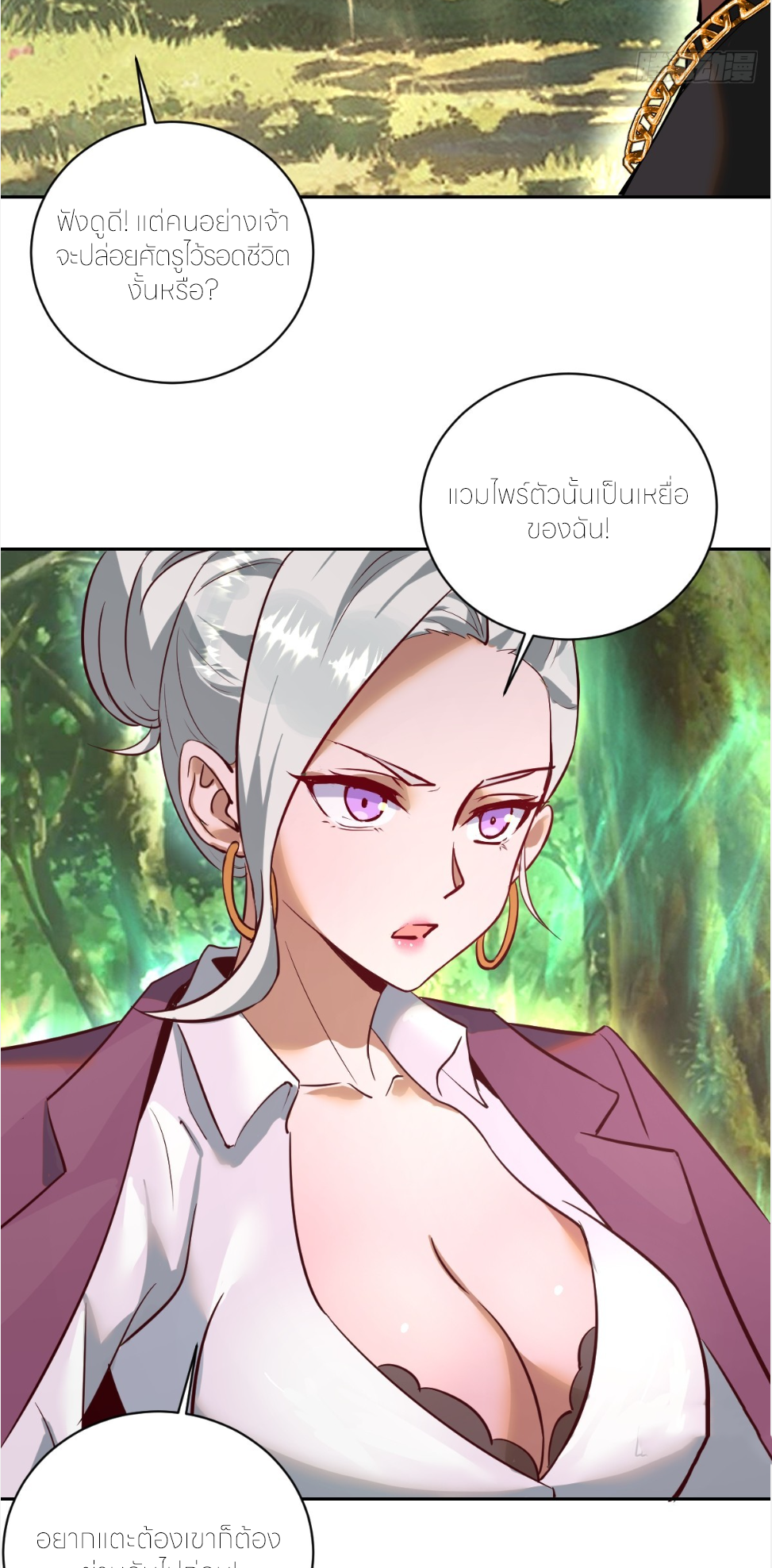 ราชาแห่งแวมไพร์ กับความฮาเร็ม ตอนที่ 7 หน้า 31