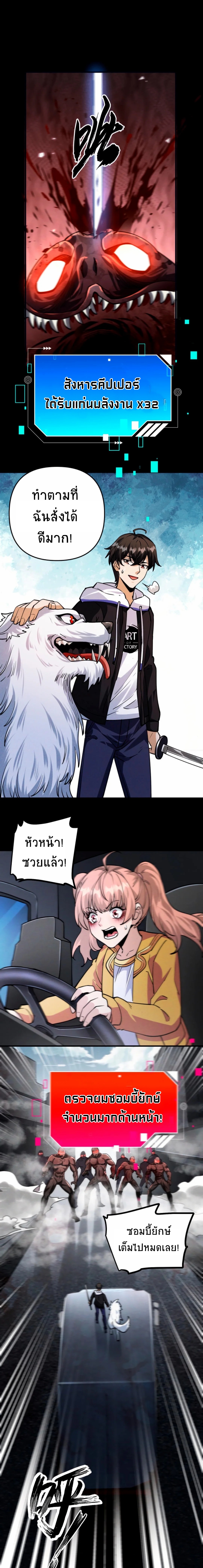 Apocalyptic Survival : I can see hidden clues ตอนที่ 35 หน้า 7