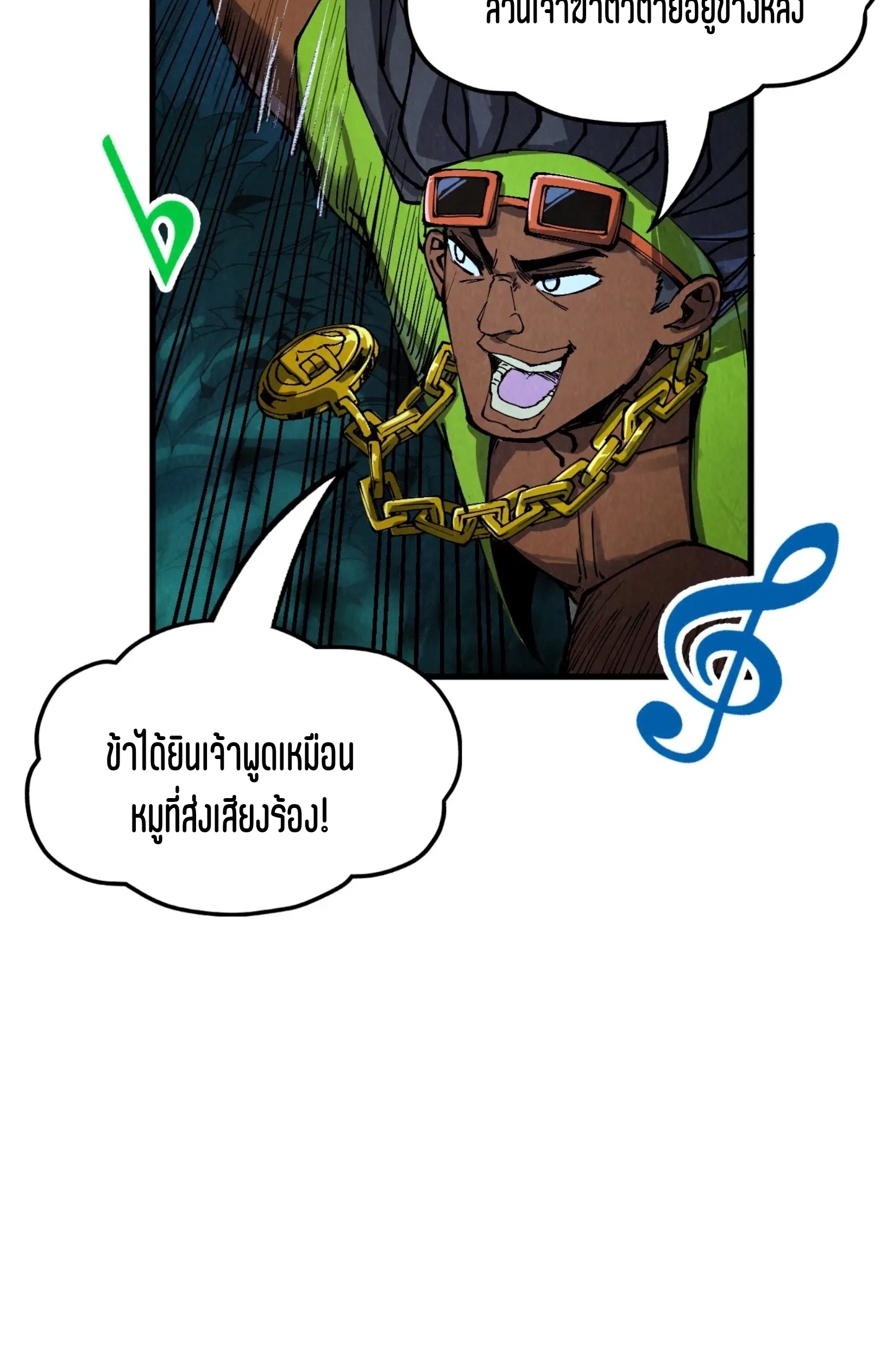 มหาเทพนิรันดร์กาล ตอนที่ 146 หน้า 31