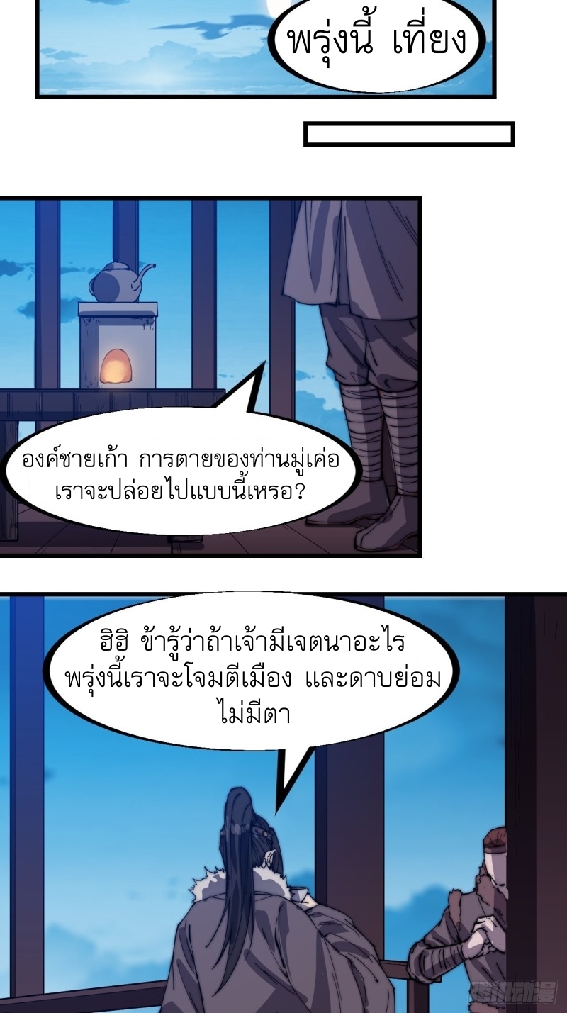 Starting a Mountain ตอนที่ 153 หน้า 9