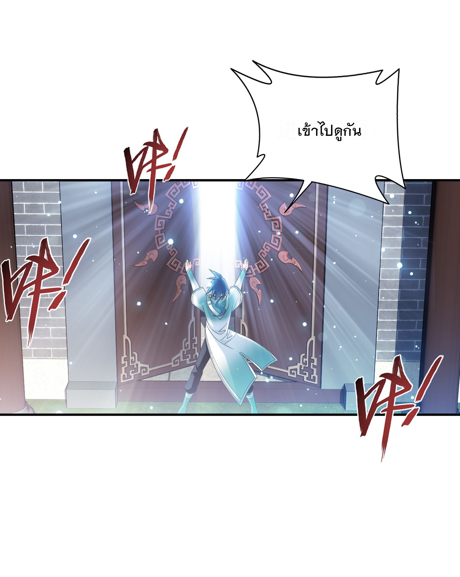 Da Zhu Zai ศึกปรมาจารย์สะท้านฟ้า (ชนจีน) ตอนที่ 339 หน้า 27