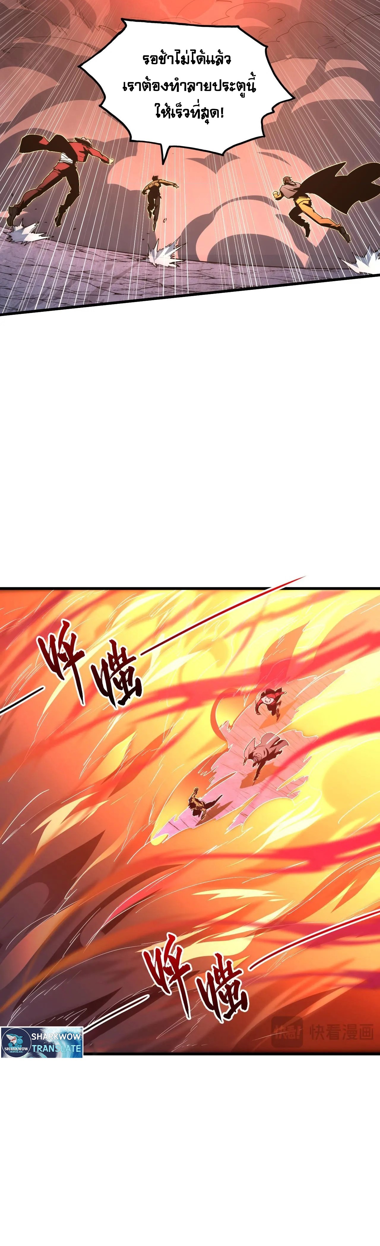 Rise From The Rubble |  เศษซากวันสิ้นโลก ตอนที่ 230 หน้า 13