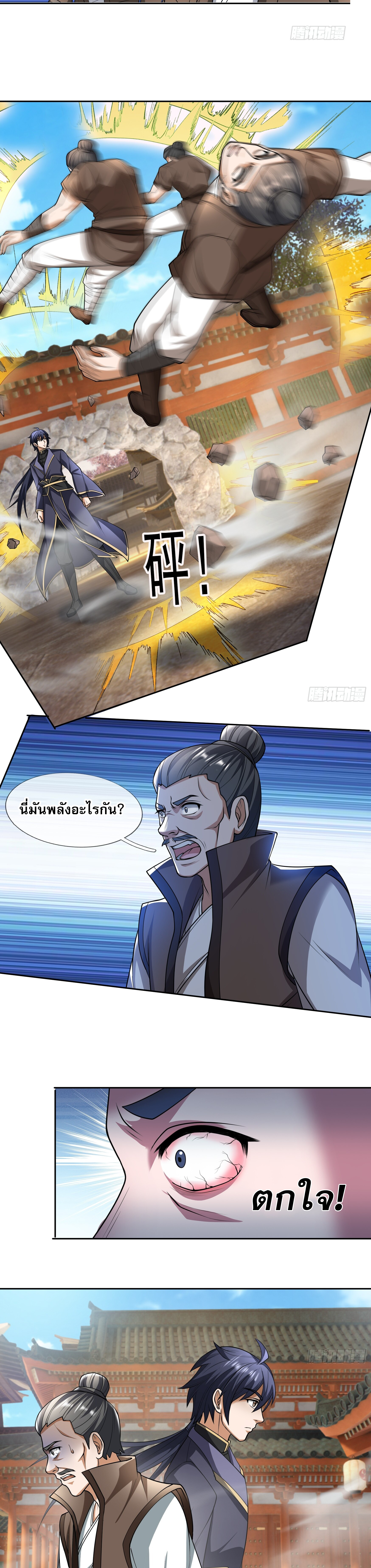 หวนคืนจากหุบเหว ข้าคือภัยพิบัติสวรรค์ ตอนที่ 5 หน้า 19