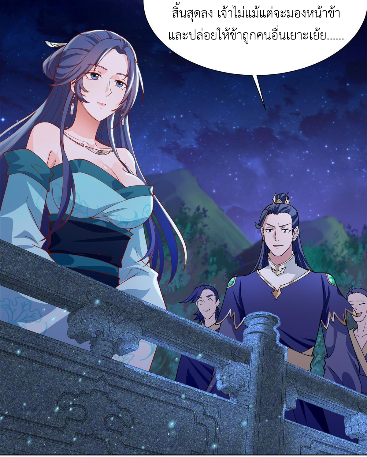 (ชนจีน) Dragon Master (จูหมิง นักรบเซียนมังกร) ตอนที่ 203 หน้า 16