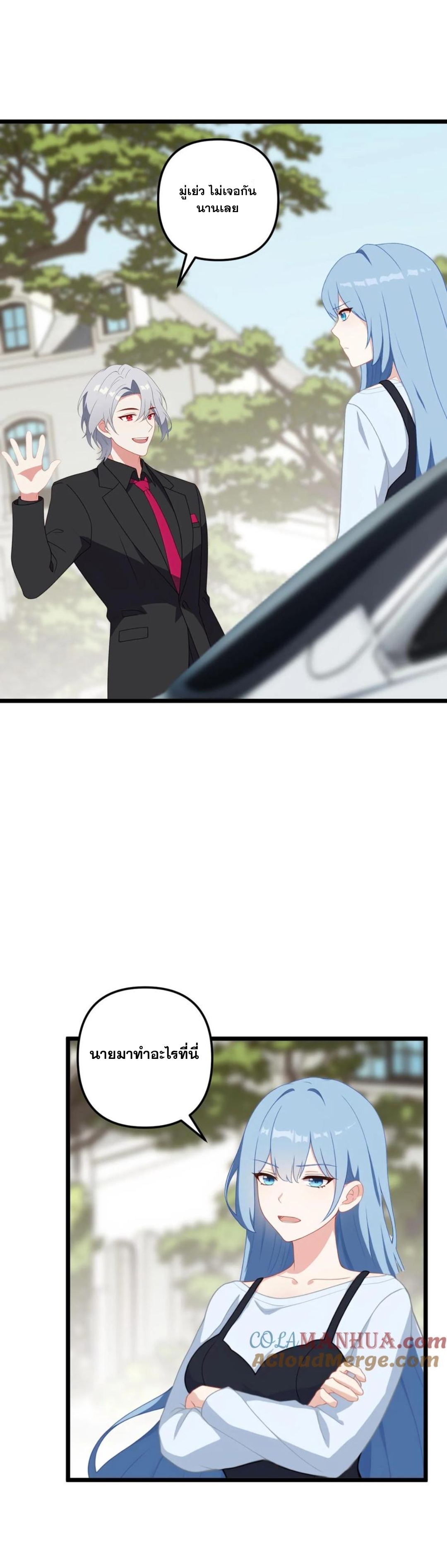 ฮาเร็มของพระเอกน่ะฉันขอเถอะ !? ตอนที่ 31 หน้า 5