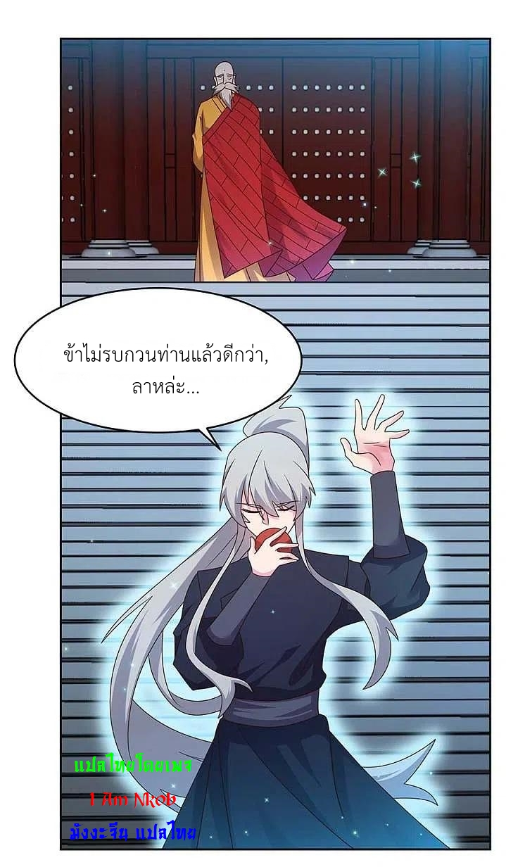 Above All Gods เทพยุทธเหนือเทวะ ตอนที่ 236 หน้า 28