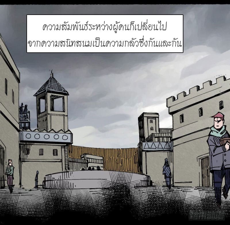 The doctor's Supremacy ตอนที่ 45 หน้า 7