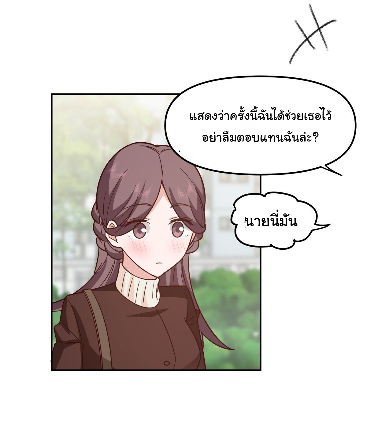 ผมไม่ได้อยากกลับมาเกิดใหม่เลยจริงๆ ตอนที่ 33 หน้า 59
